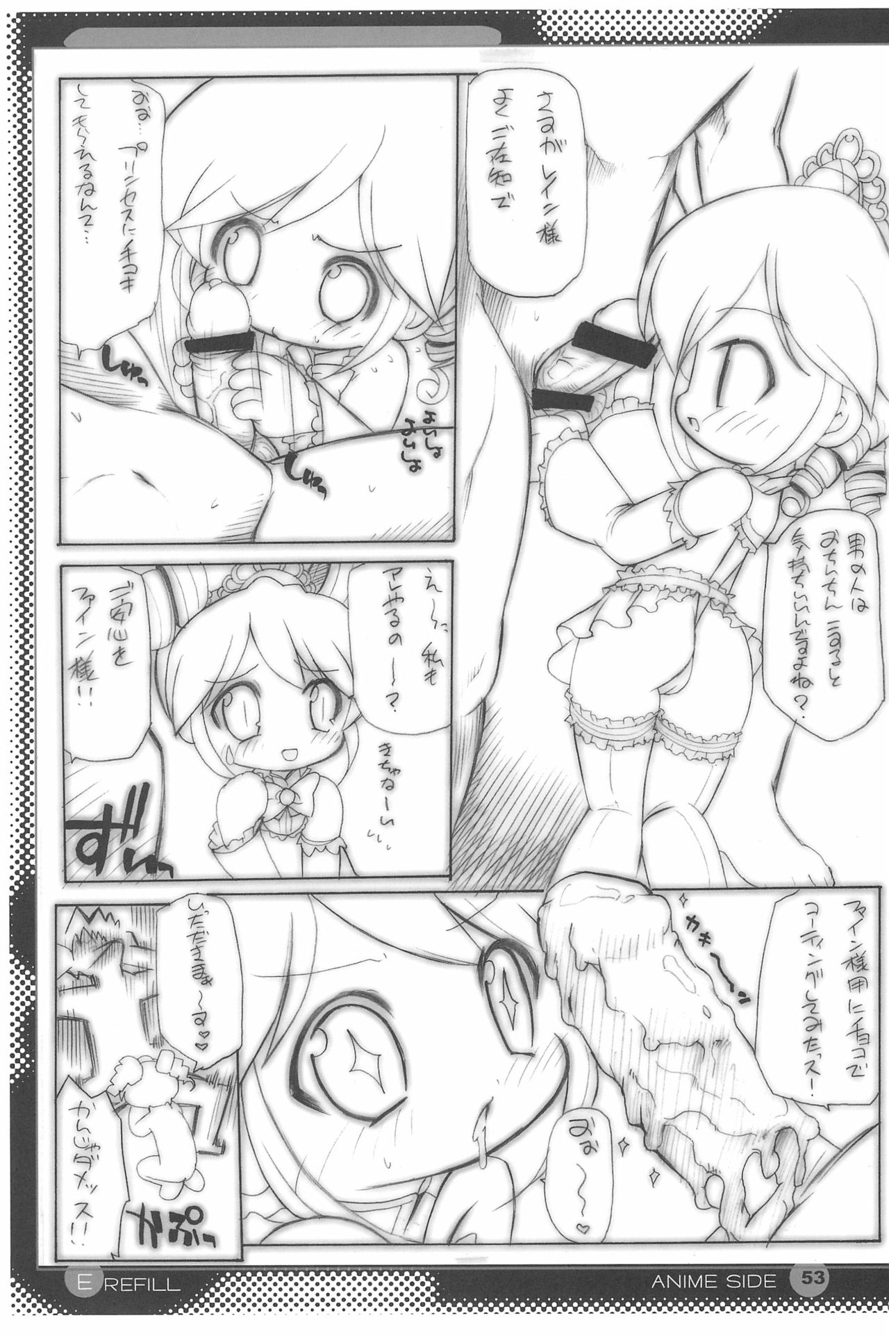 (C74) [えんま屋 (某武)] E/Refill (よろず)