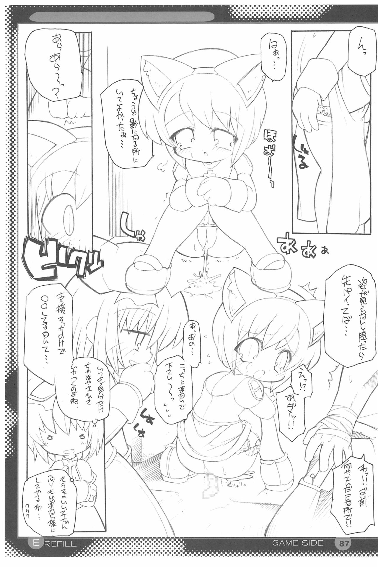 (C74) [えんま屋 (某武)] E/Refill (よろず)