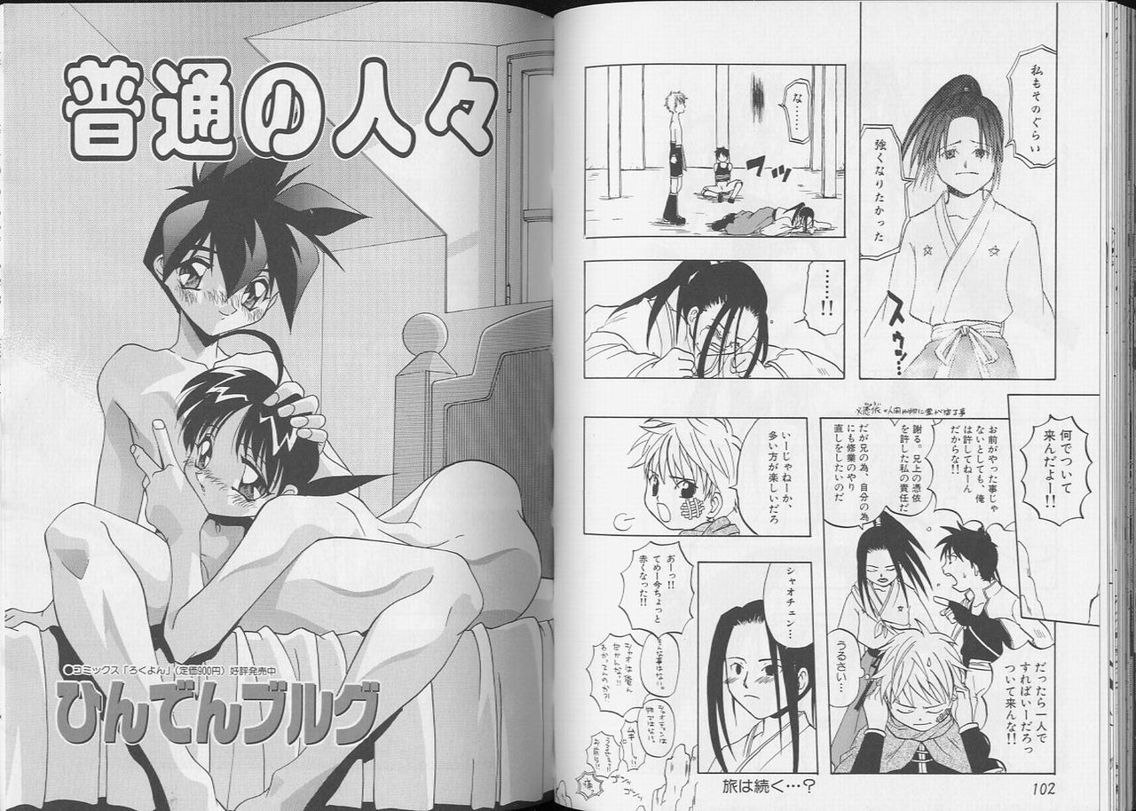[アンソロジー] Pet-Boy's 8