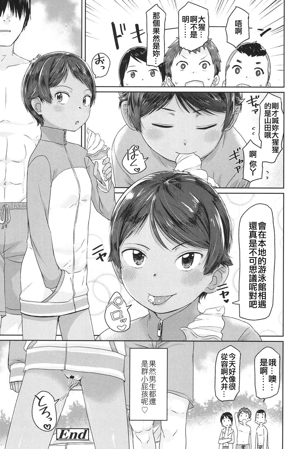 [さつよ] プールでチャレンジ! ボーイッシュ (COMIC LO 2017年12月号) [中国翻訳] [DL版]