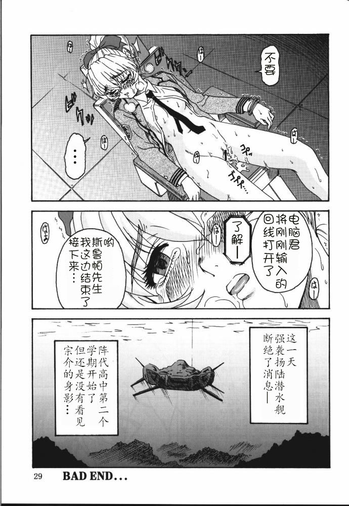 (C65) [俺たちミスノン一家 (須原シイナ)] 玉砕覚悟4 - 全軍突撃セヨ! (フルメタル·パニック!) [中国翻訳]