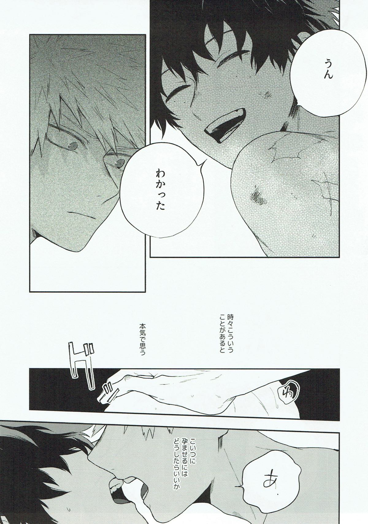 (どうやら出番のようだ!10) [ふざいのやまだ (不在ゆもと)] きみに心臓をあげる (僕のヒーローアカデミア)