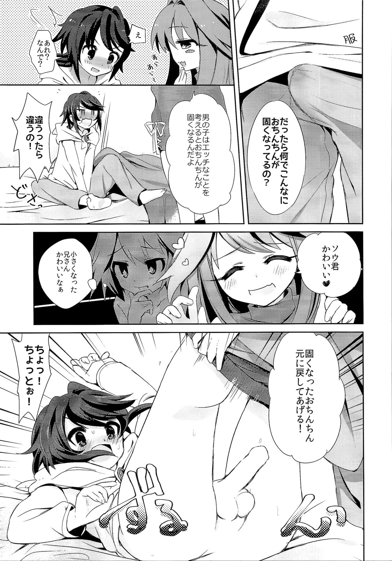 (C91) [TSFのF (よろず)] TSFのFのほん その3の上