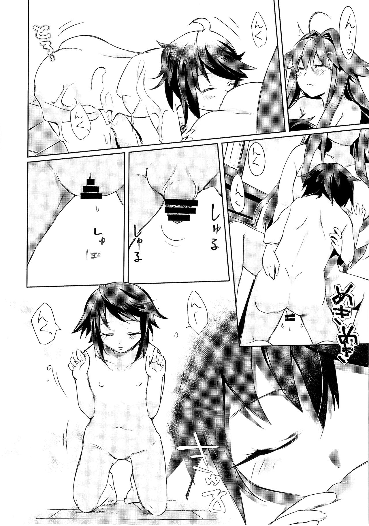 (C91) [TSFのF (よろず)] TSFのFのほん その3の上