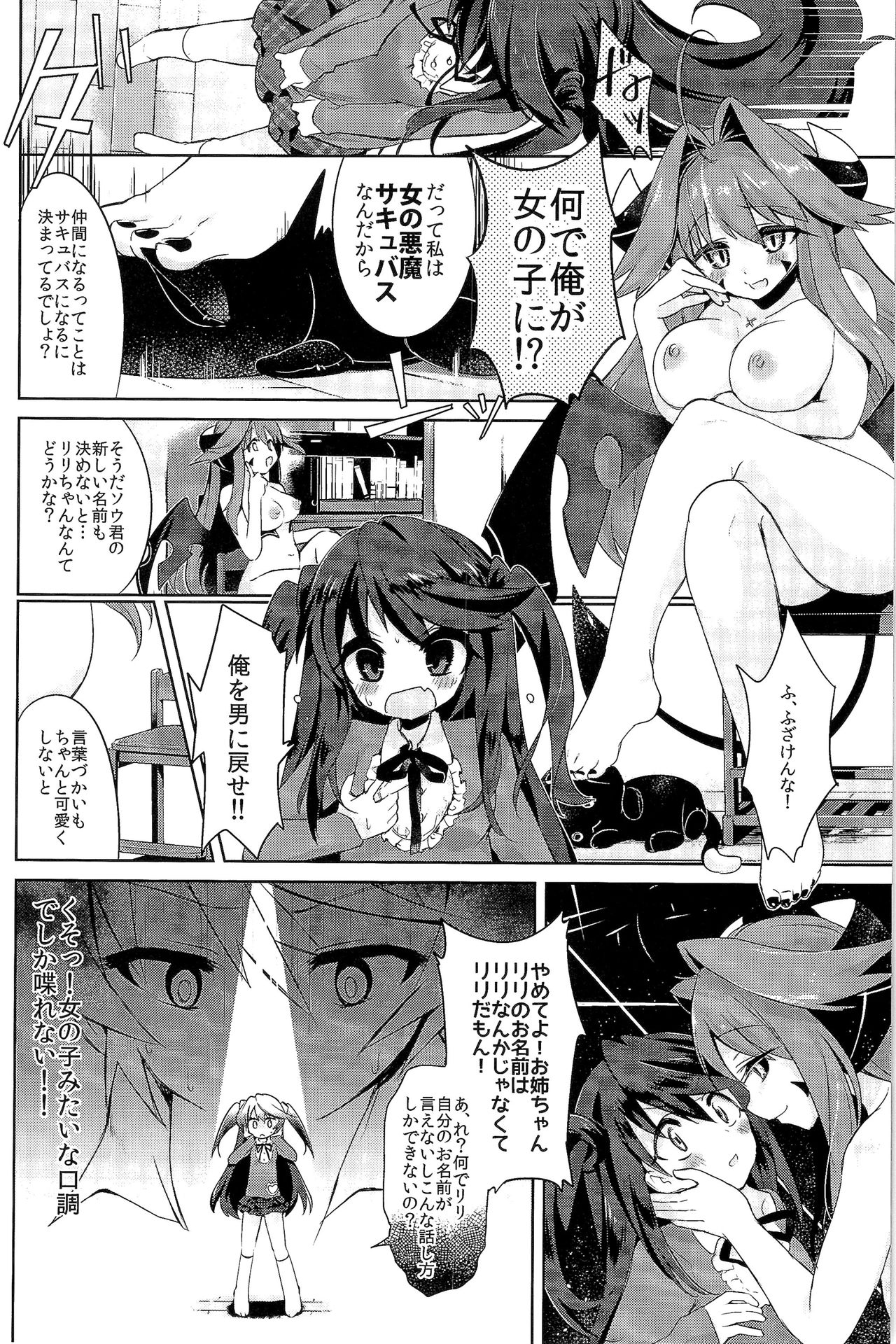(C91) [TSFのF (よろず)] TSFのFのほん その3の上