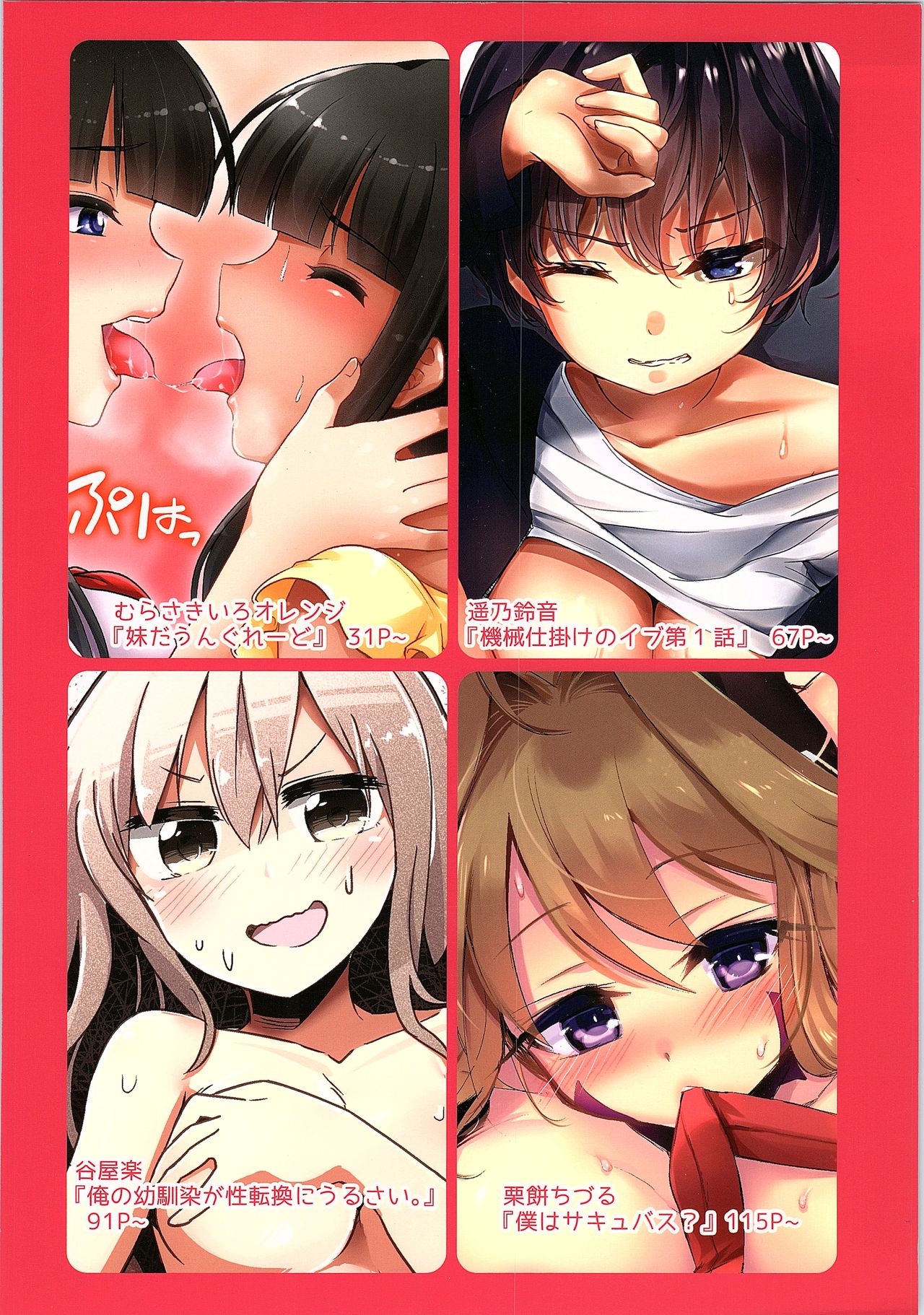 (C91) [TSFのF (よろず)] TSFのFのほん その3の上