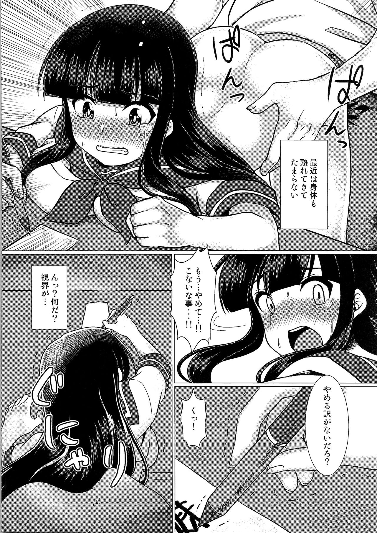 (C91) [TSFのF (よろず)] TSFのFのほん その3の上