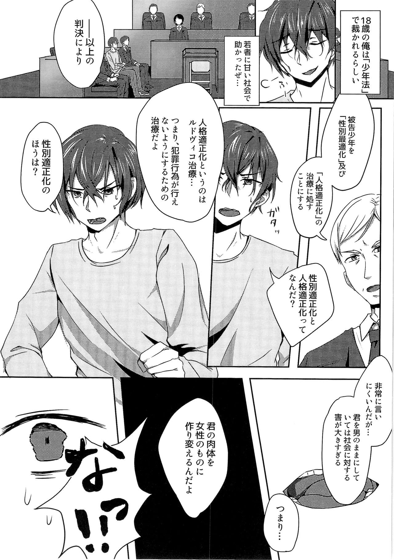 (C91) [TSFのF (よろず)] TSFのFのほん その3の上