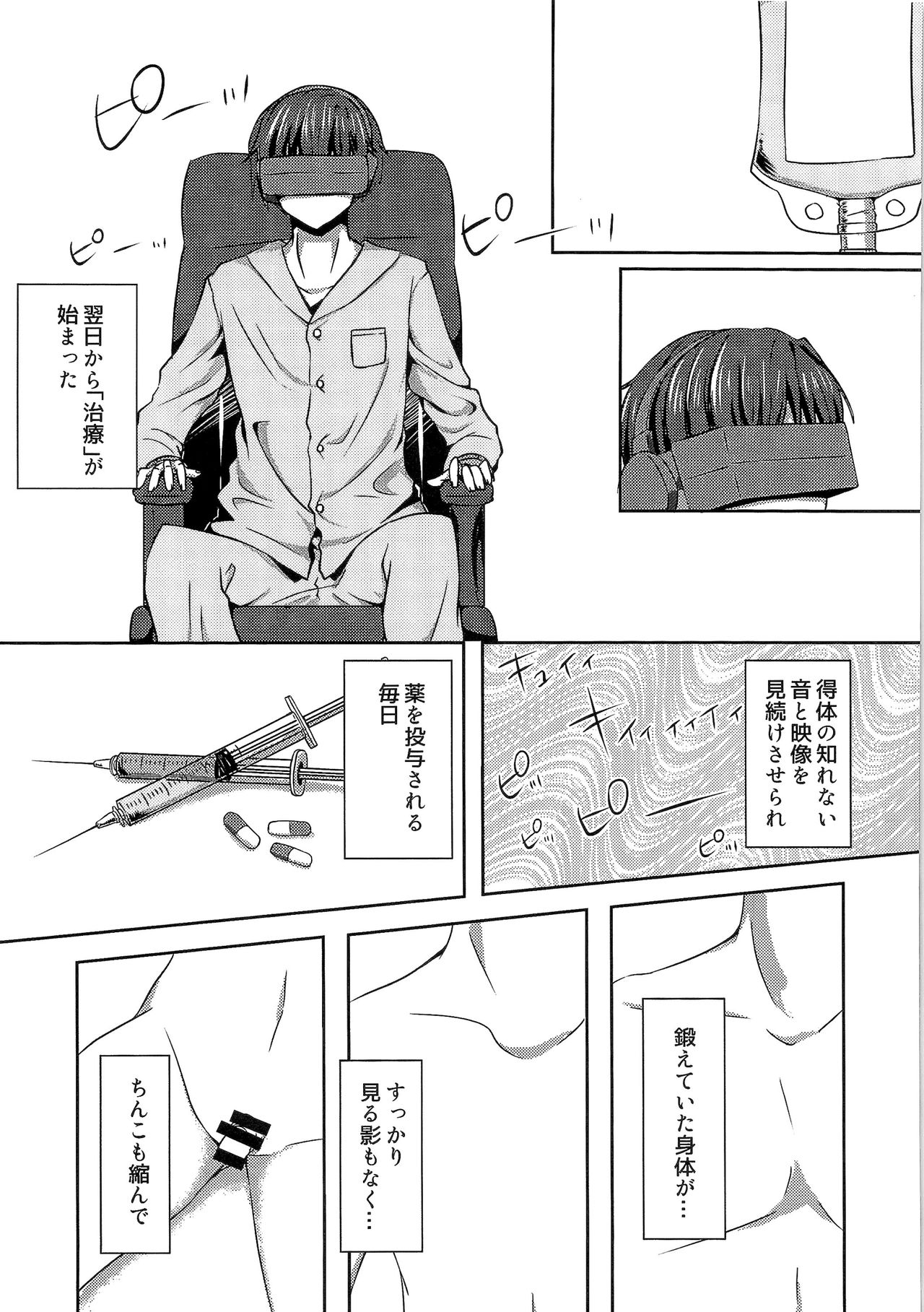 (C91) [TSFのF (よろず)] TSFのFのほん その3の上