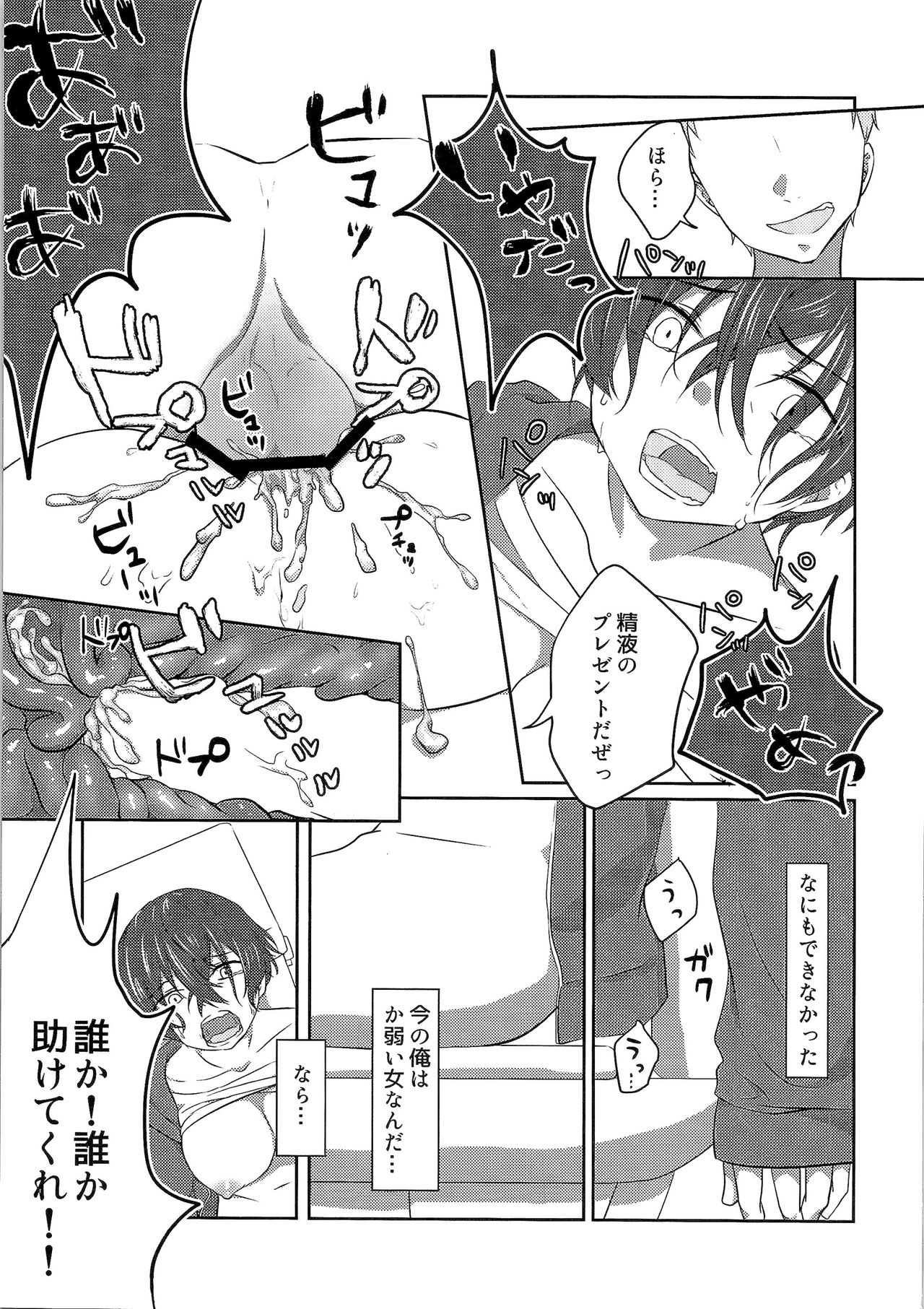 (C91) [TSFのF (よろず)] TSFのFのほん その3の上
