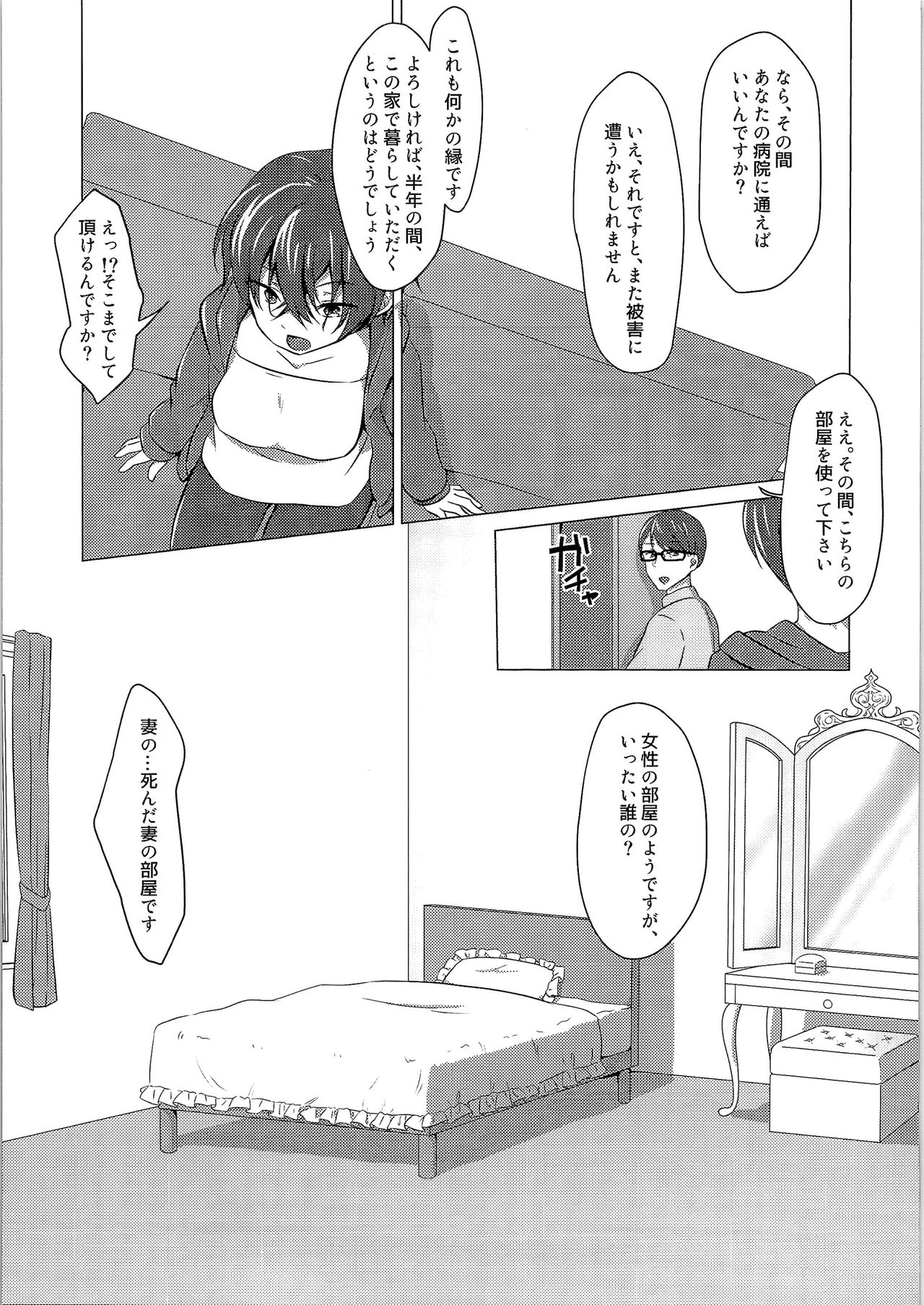 (C91) [TSFのF (よろず)] TSFのFのほん その3の上