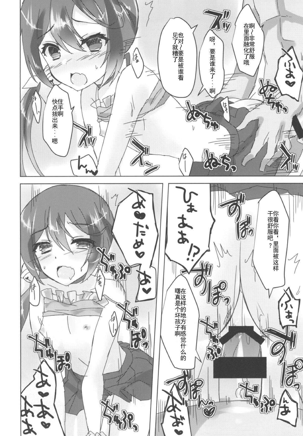 (C92) [ながしそうめん (ユウザキ)] なつぼのっ!水着っくす☆ (艦隊これくしょん -艦これ-) [中国翻訳]