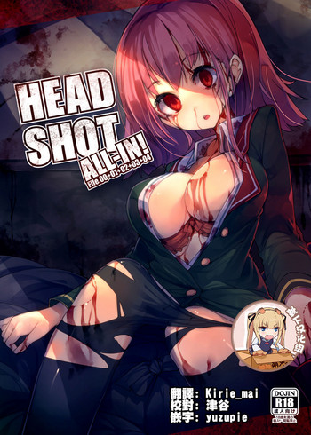 [U.M.E.Project (ukyo_rst)] HEAD SHOT ALL-IN [中国翻訳] [DL版] [ページ欠落]