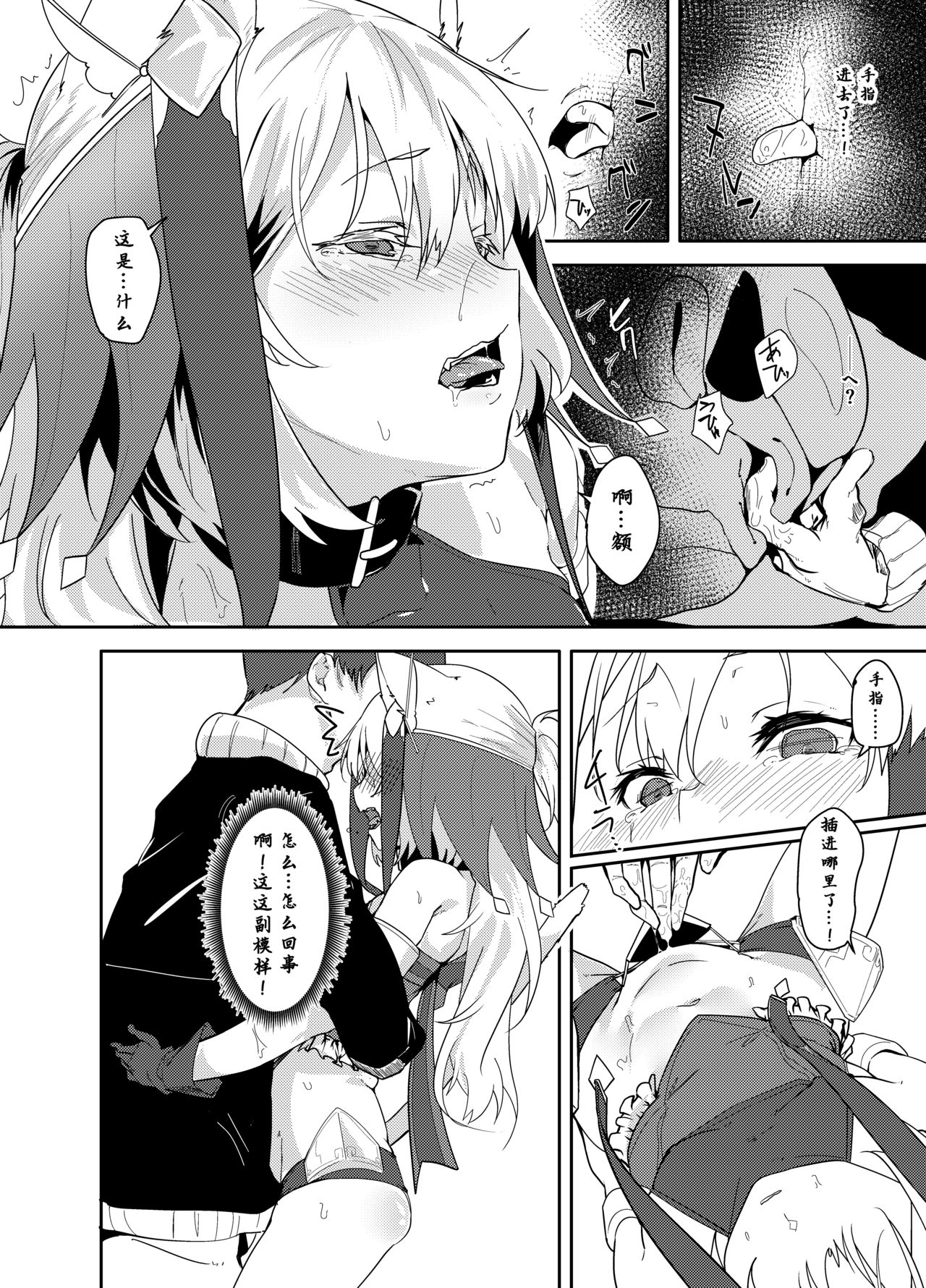 [ぐりいん野はうす (温野りょく)] カット♂キャット♀～TSF～ [中国翻訳] [DL版]