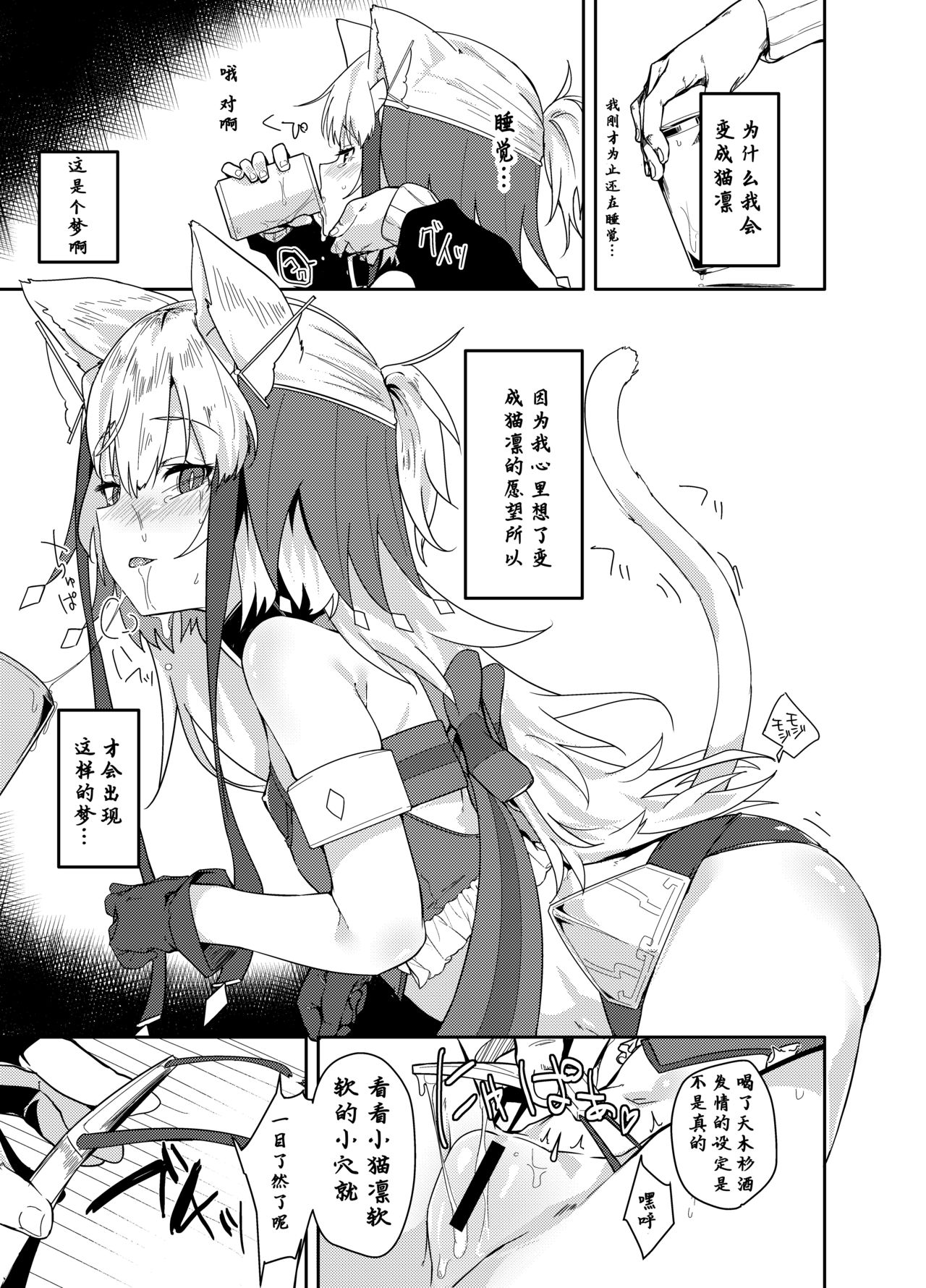 [ぐりいん野はうす (温野りょく)] カット♂キャット♀～TSF～ [中国翻訳] [DL版]
