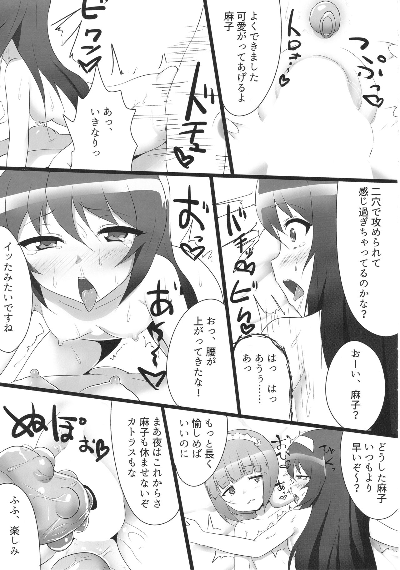 (COMIC1☆13) [富士浅間堂 (よろず)] ティーガー写真塾 vol.3 (ガールズ&パンツァー)