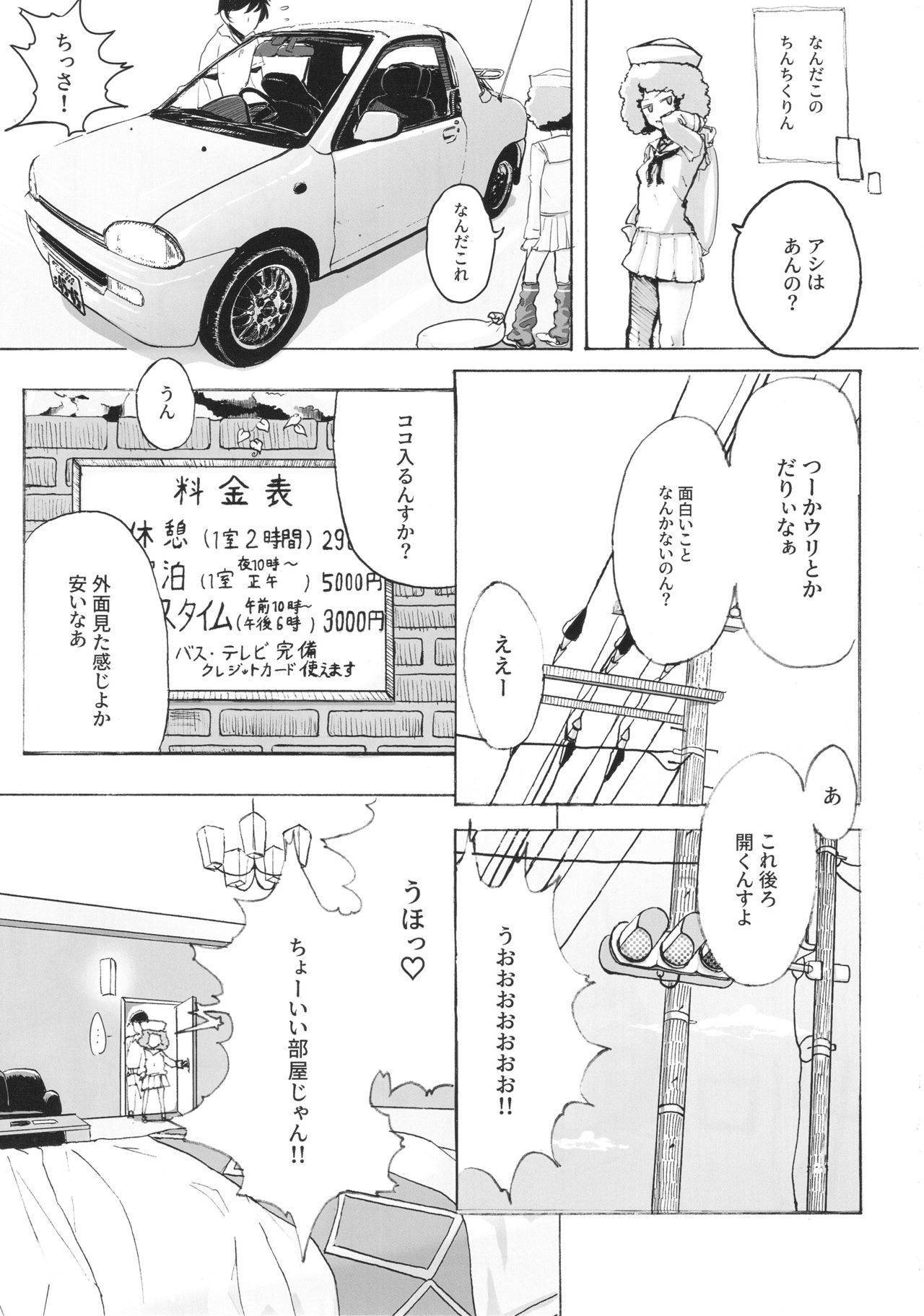(COMIC1☆13) [富士浅間堂 (よろず)] ティーガー写真塾 vol.3 (ガールズ&パンツァー)