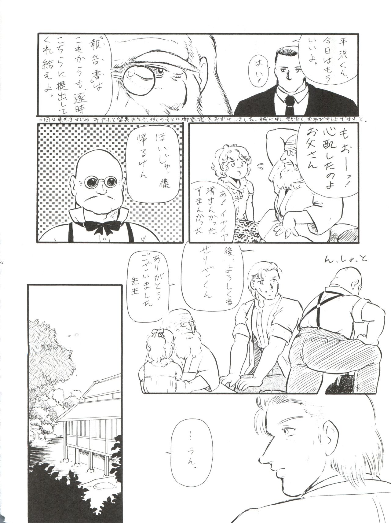 (C43) [スタジオZ-AGNAM (よろず))] BLOOMAGAZINE VOL.4