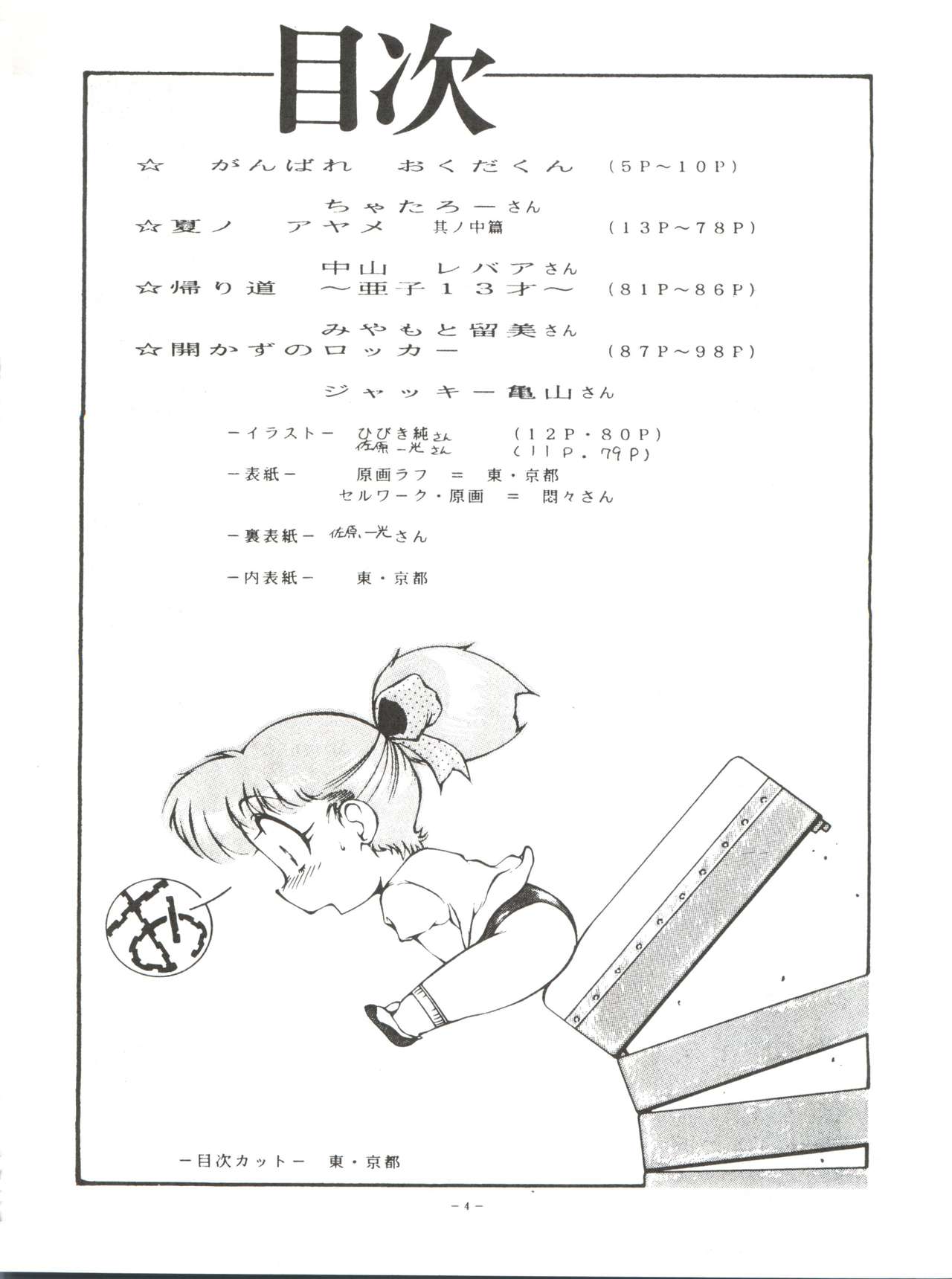 (C43) [スタジオZ-AGNAM (よろず))] BLOOMAGAZINE VOL.4