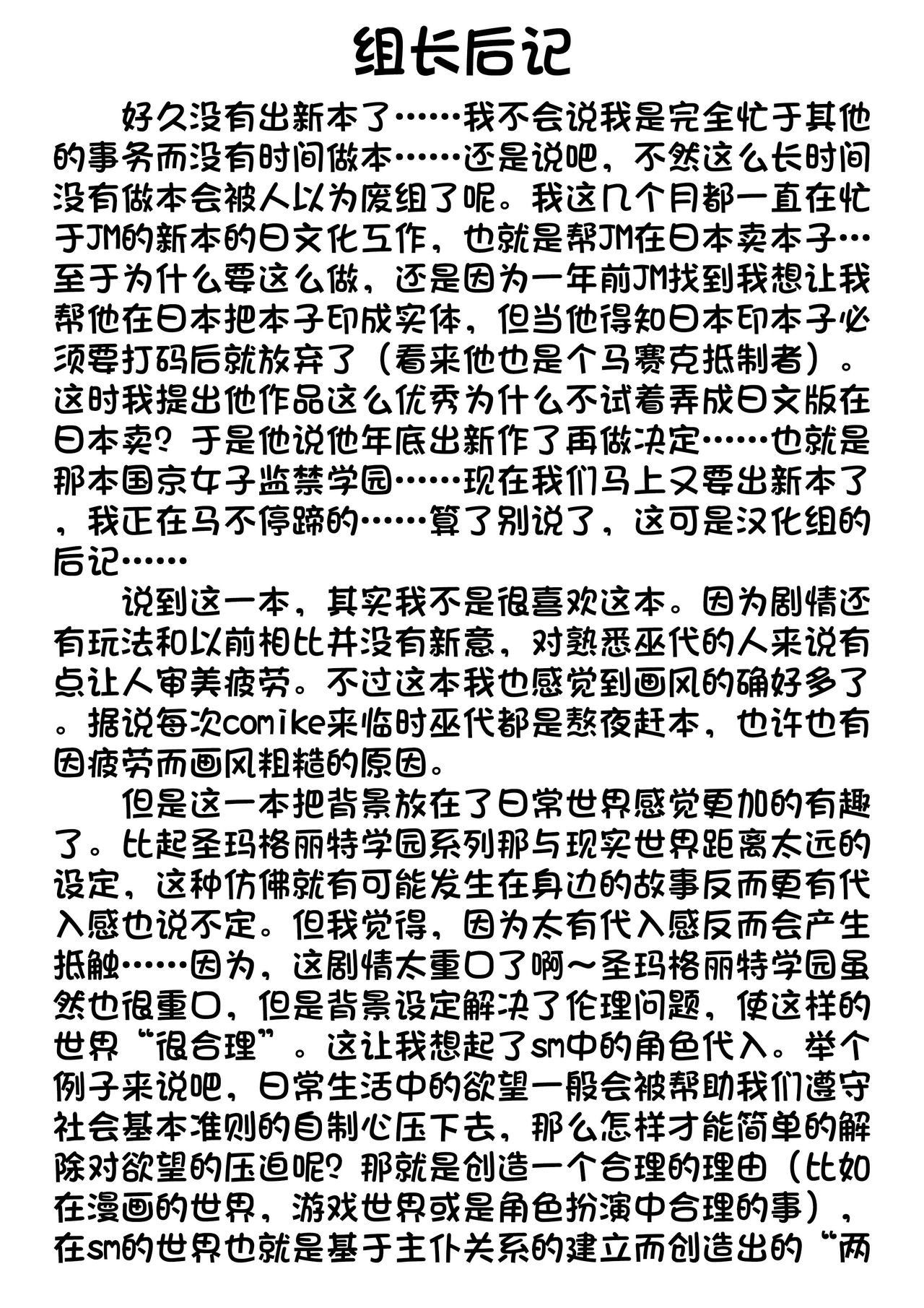 [アルゴラグニア (みこしろ本人)] 息子へのド鬼畜外道イジメを身代わりに受け入れ、強制全裸調教生活をする母 [中国翻訳]