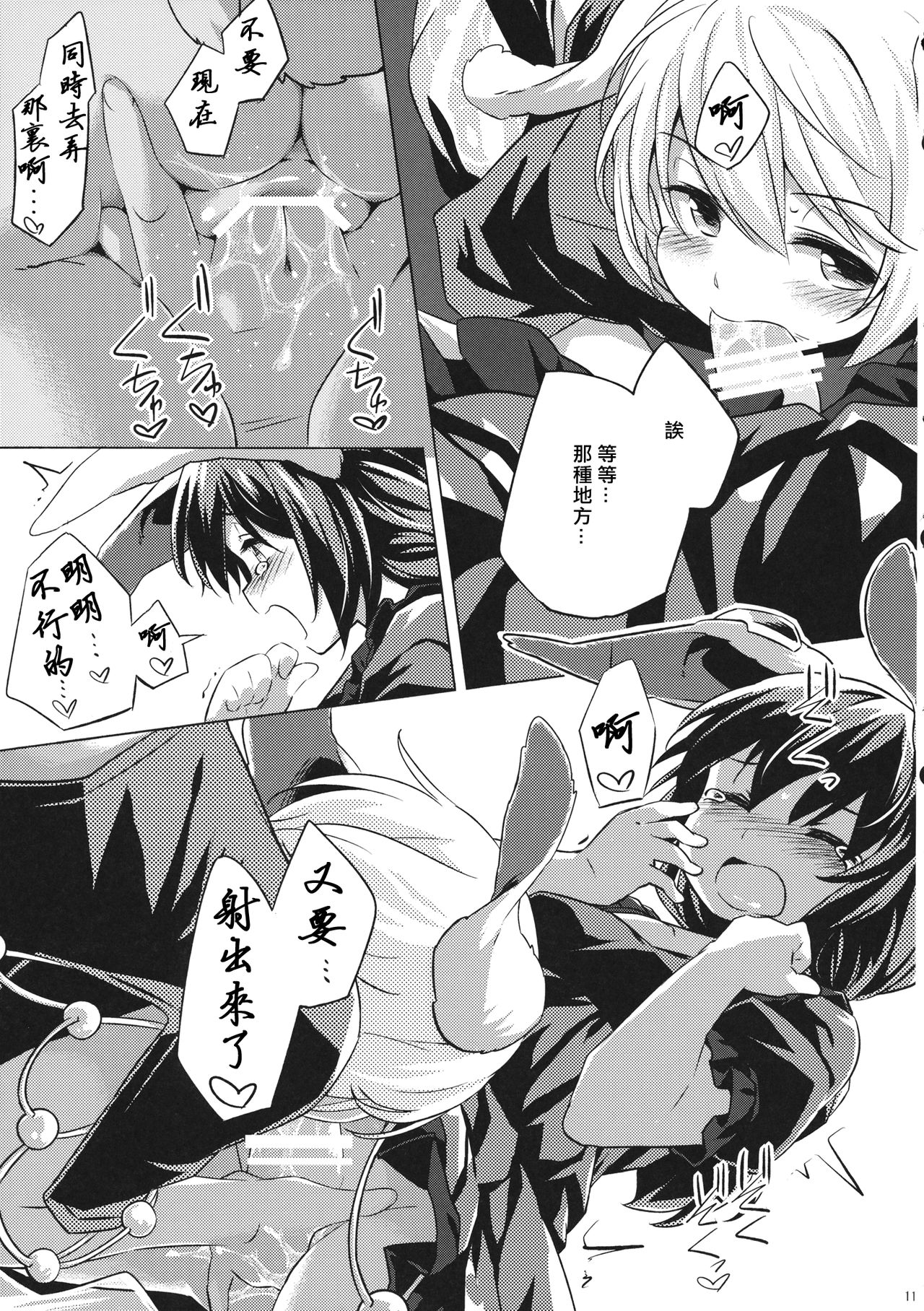 (C89) [Animal Passion (茹でピー)] 早漏精蘭 (東方Project) [中国翻訳]