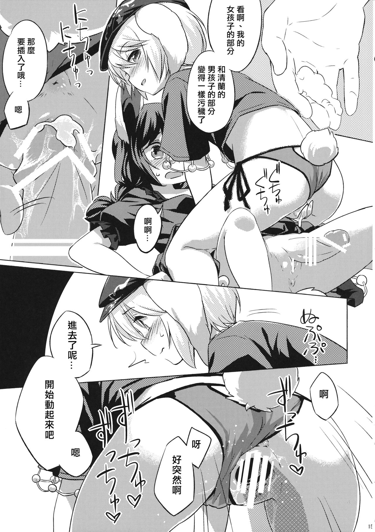 (C89) [Animal Passion (茹でピー)] 早漏精蘭 (東方Project) [中国翻訳]