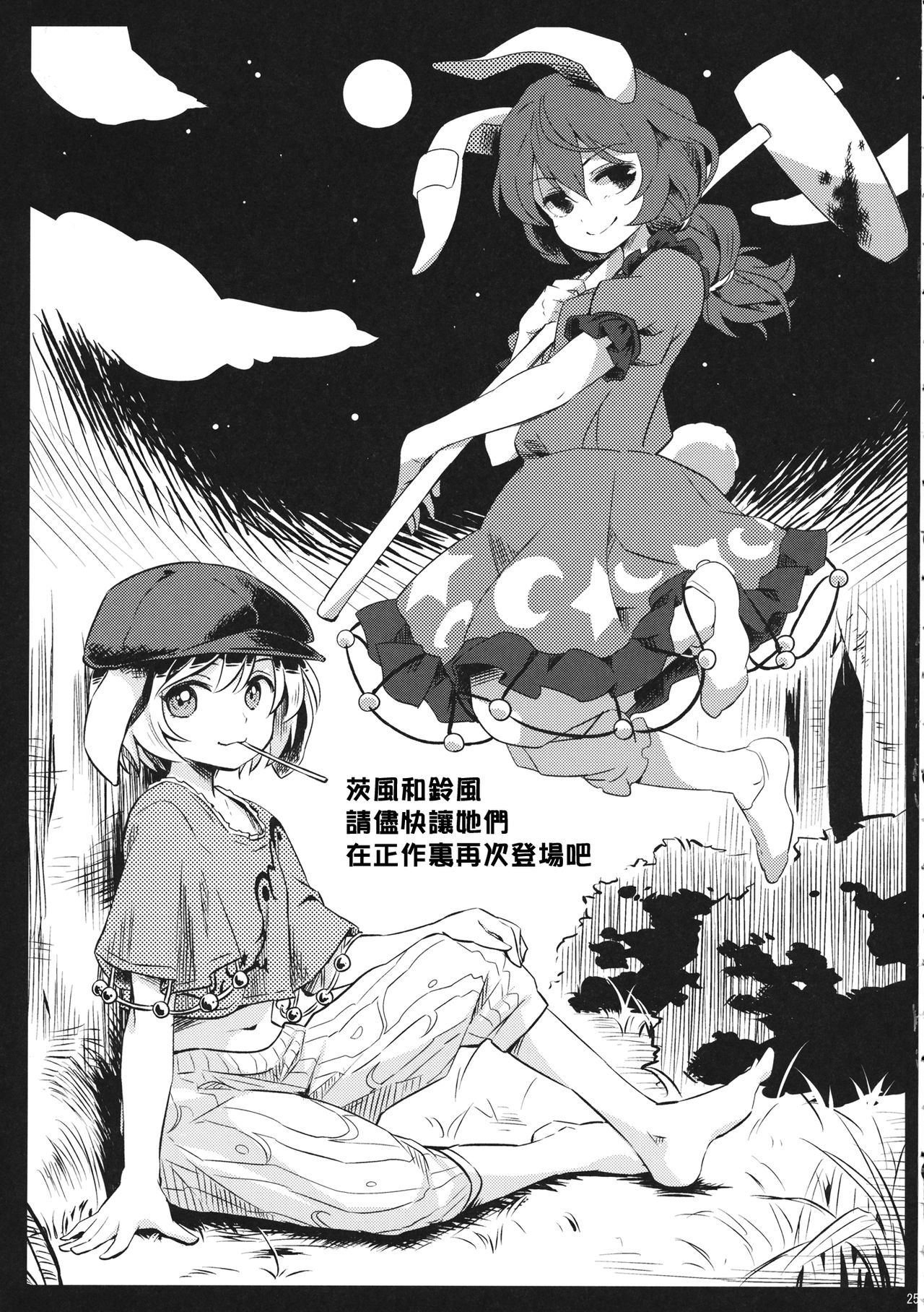 (C89) [Animal Passion (茹でピー)] 早漏精蘭 (東方Project) [中国翻訳]