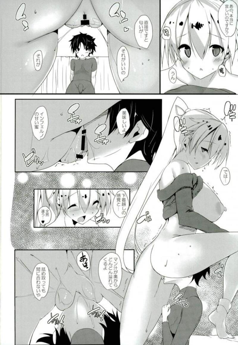 (C93) [甘泉少女 (能都くるみ)] PUNIPUNI SERVANT 少年マスターがインフェルノさんを好き放題にする日 (Fate/Grand Order)