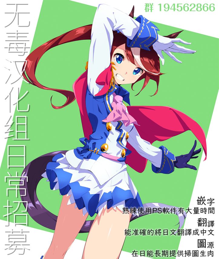 (COMIC1☆13) [セカンドカラー (たいぷはてな)] ウマ娘種付け交尾ショー (ウマ娘 プリティーダービー) [中国翻訳]