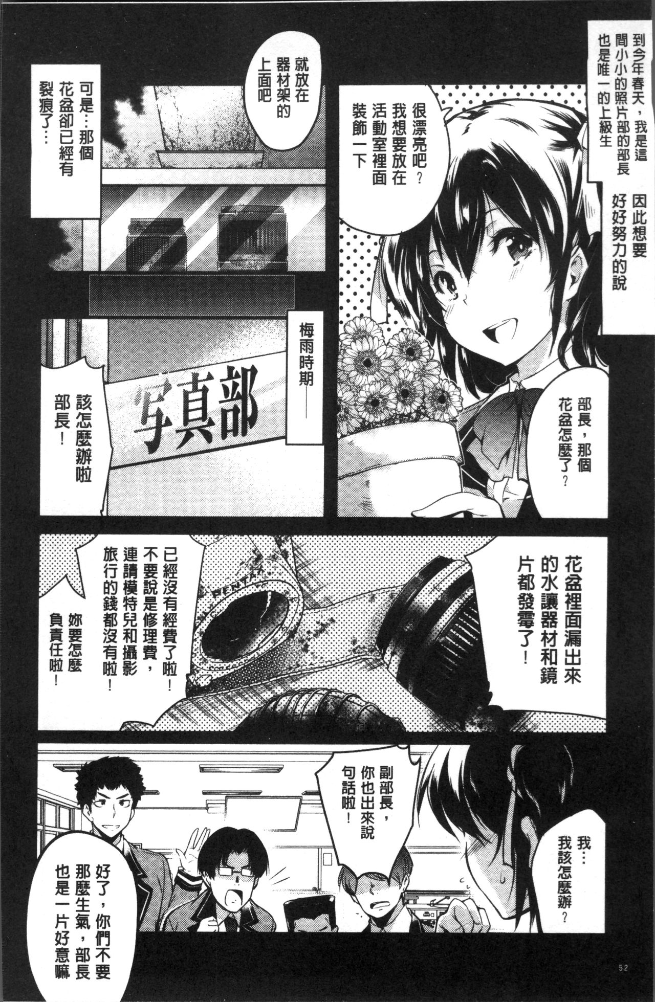 [あしもと☆よいか] 学園の長い午後 [中国翻訳]