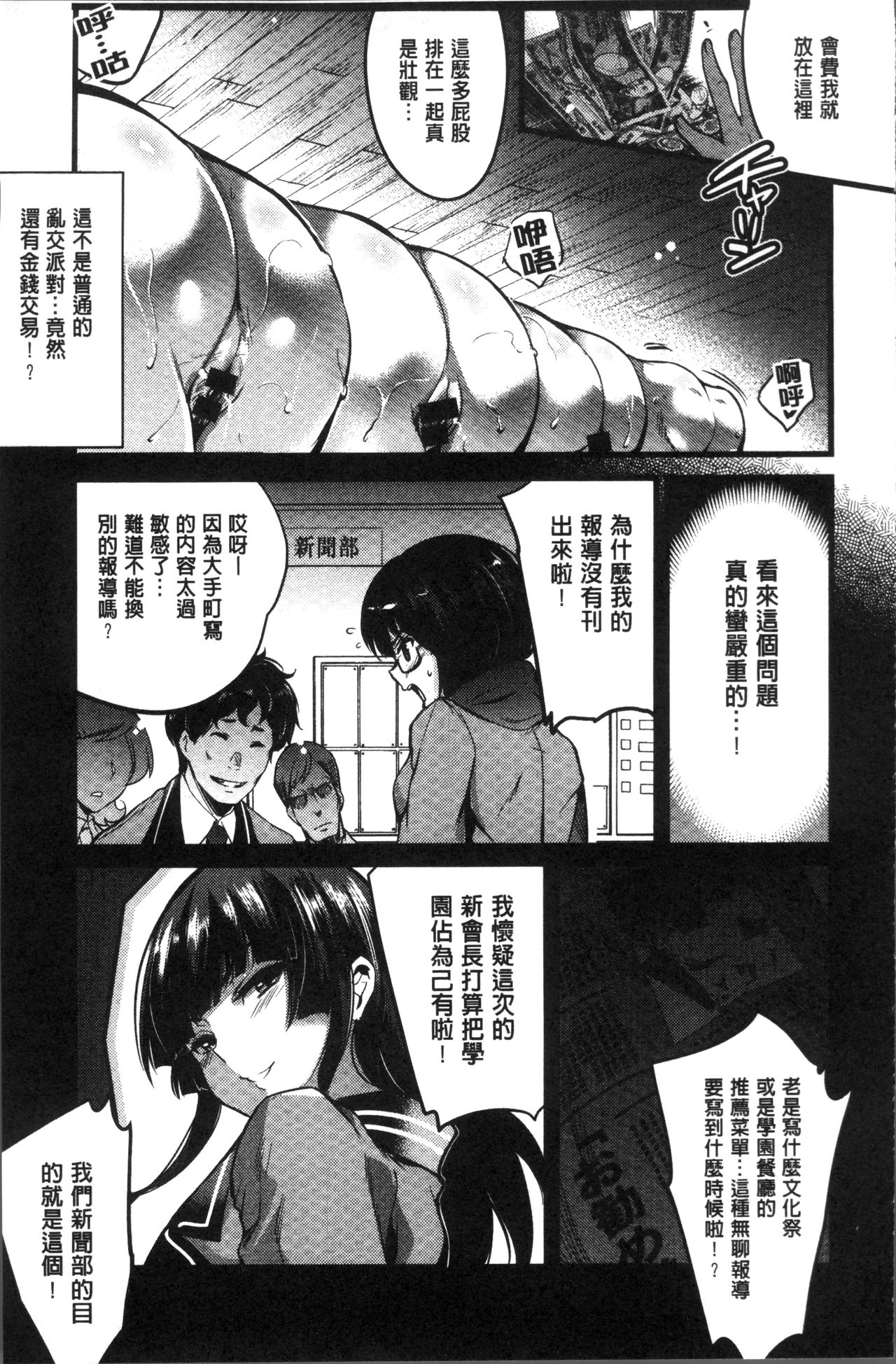 [あしもと☆よいか] 学園の長い午後 [中国翻訳]