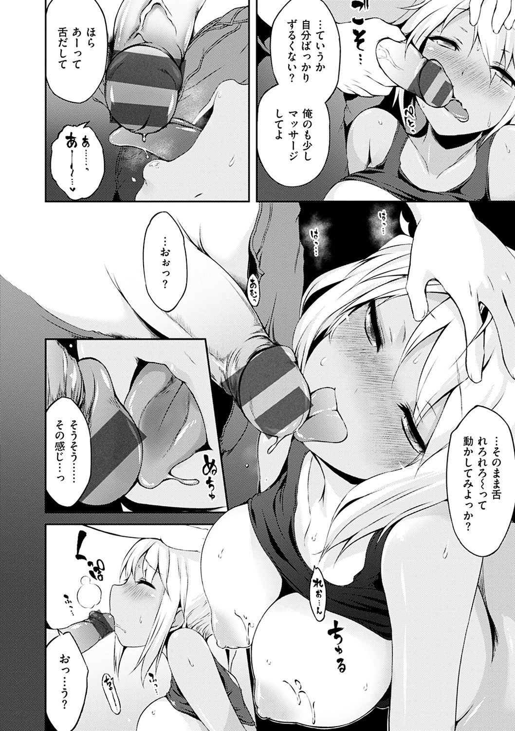 [ユズリハ] ウラコイ [DL版]