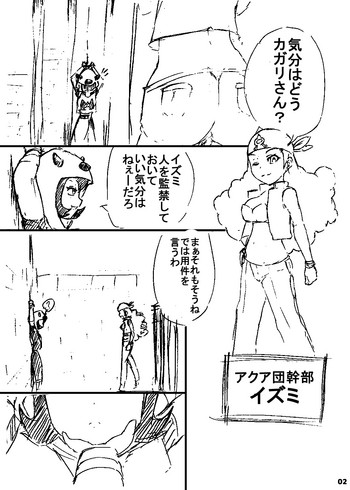 ポケスペカガリ肥満化漫画 ポケスペカガリ肥満化漫画