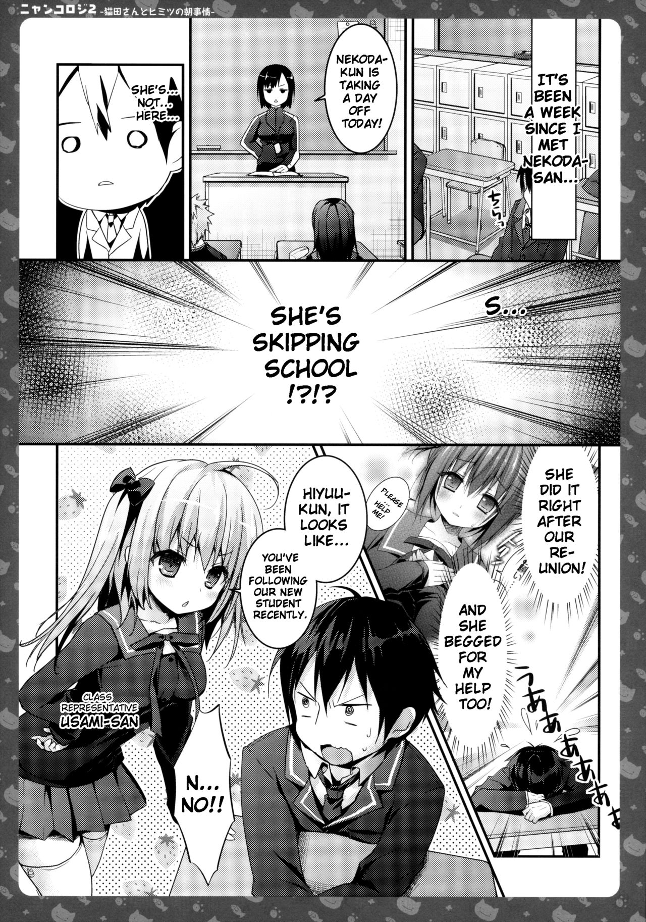 (C85) [きのこのみ (konomi)] ニャンコロジ2 -猫田さんとヒミツの朝事情- [英訳]