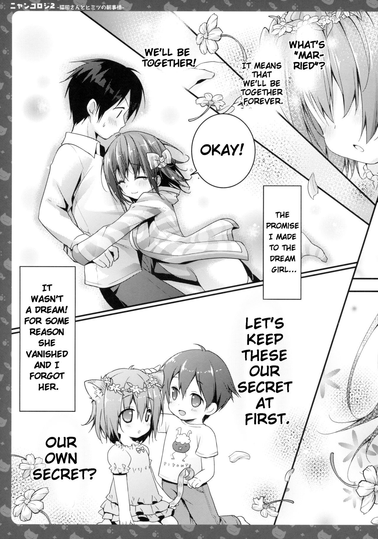 (C85) [きのこのみ (konomi)] ニャンコロジ2 -猫田さんとヒミツの朝事情- [英訳]