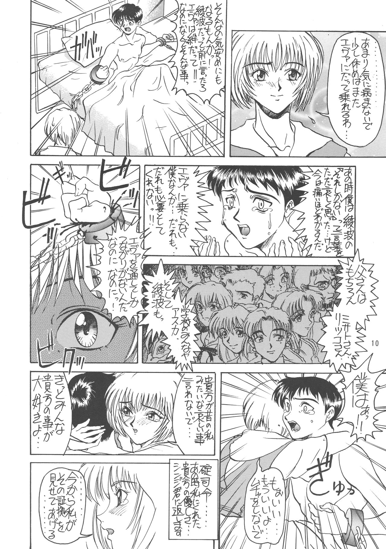 (Cレヴォ21) [例の所 (黒荒馬双海)] 黒ノ記憶 弐 (よろず)