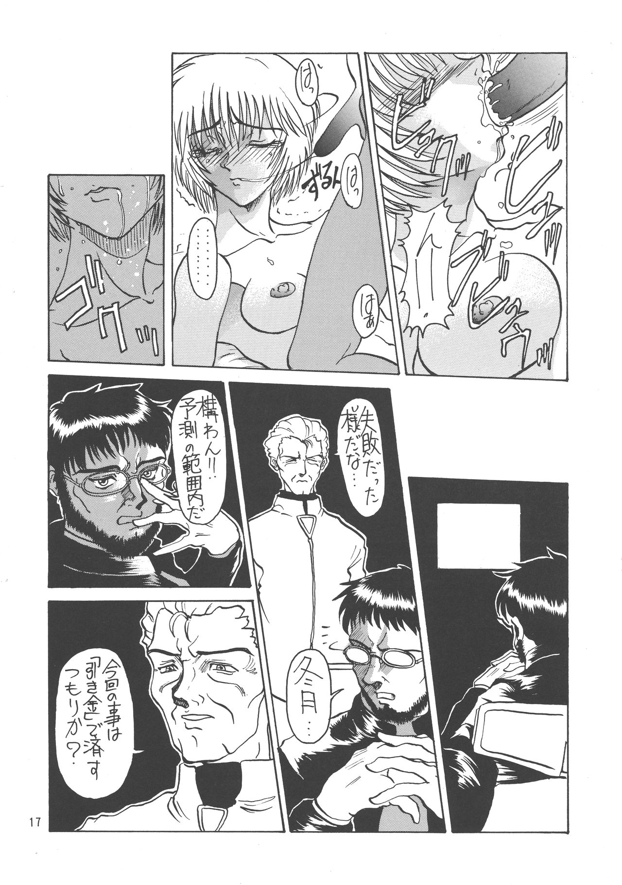(Cレヴォ21) [例の所 (黒荒馬双海)] 黒ノ記憶 弐 (よろず)