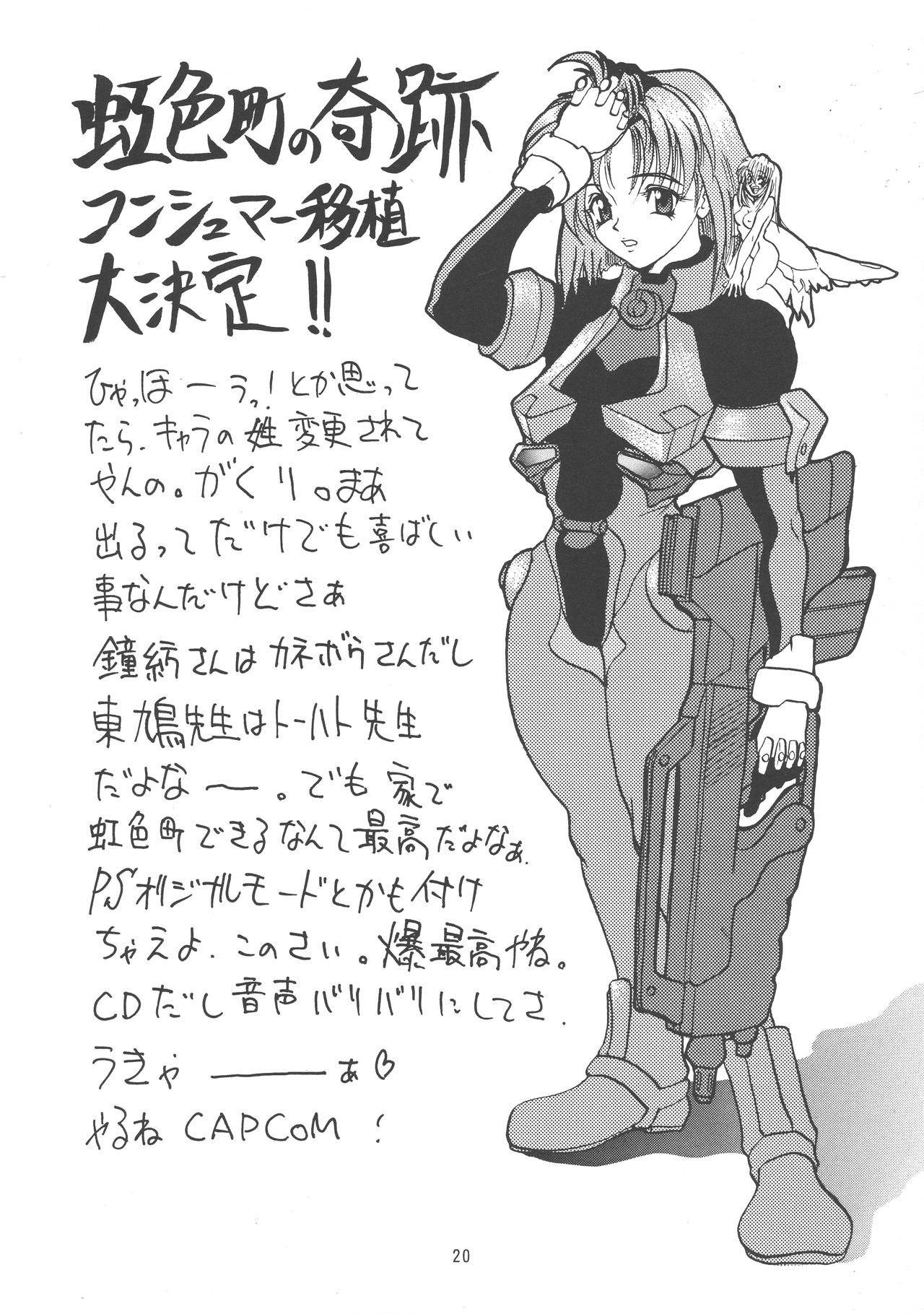 (Cレヴォ21) [例の所 (黒荒馬双海)] 黒ノ記憶 弐 (よろず)