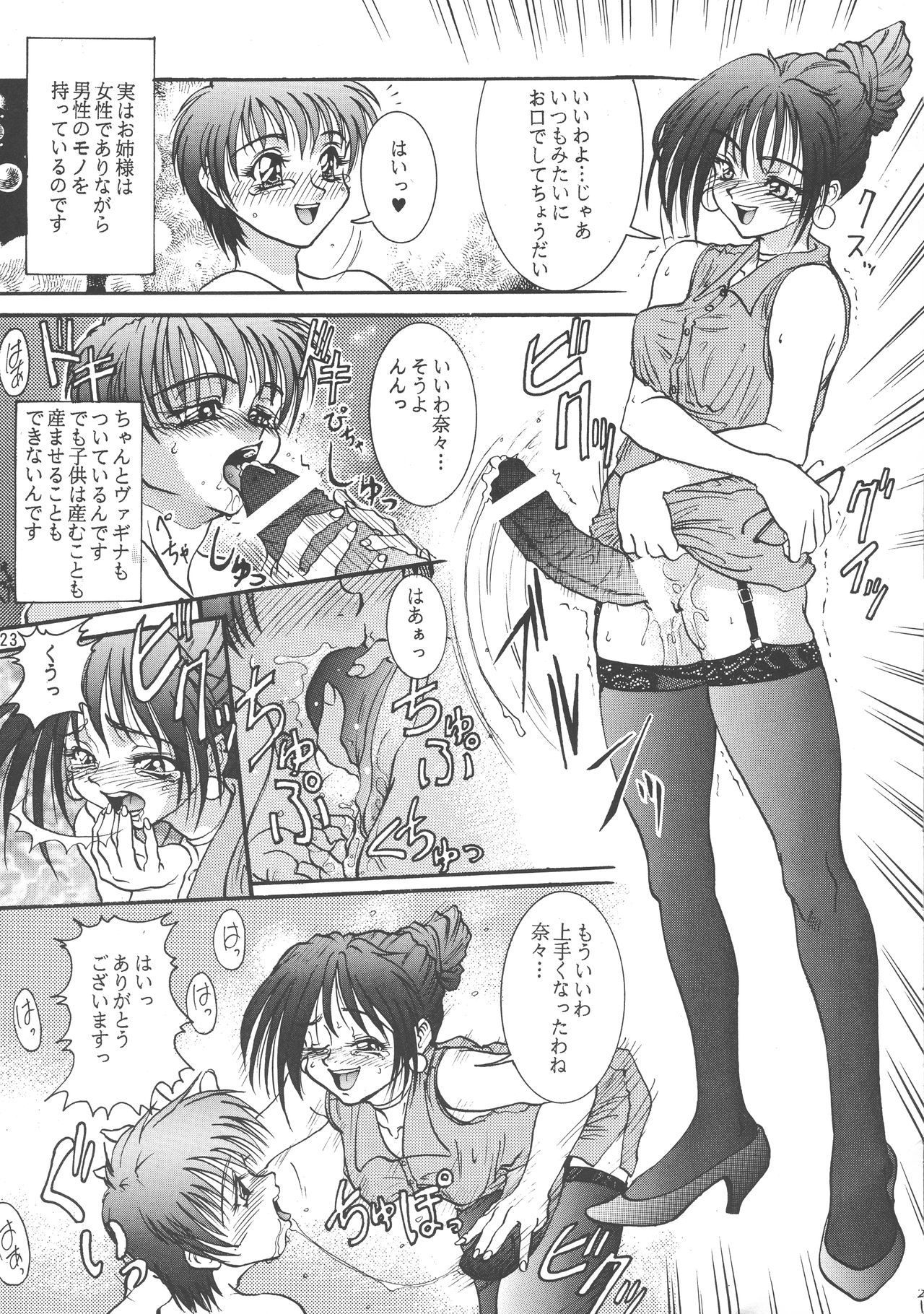 (Cレヴォ21) [例の所 (黒荒馬双海)] 黒ノ記憶 弐 (よろず)