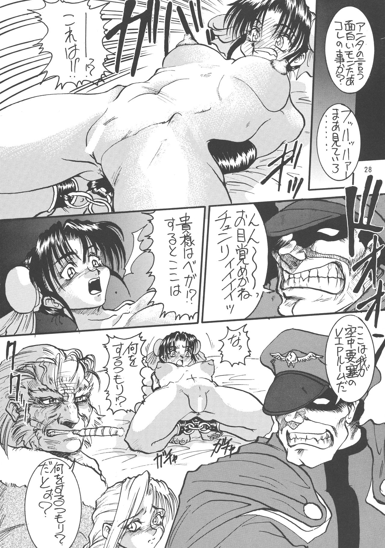 (Cレヴォ21) [例の所 (黒荒馬双海)] 黒ノ記憶 弐 (よろず)