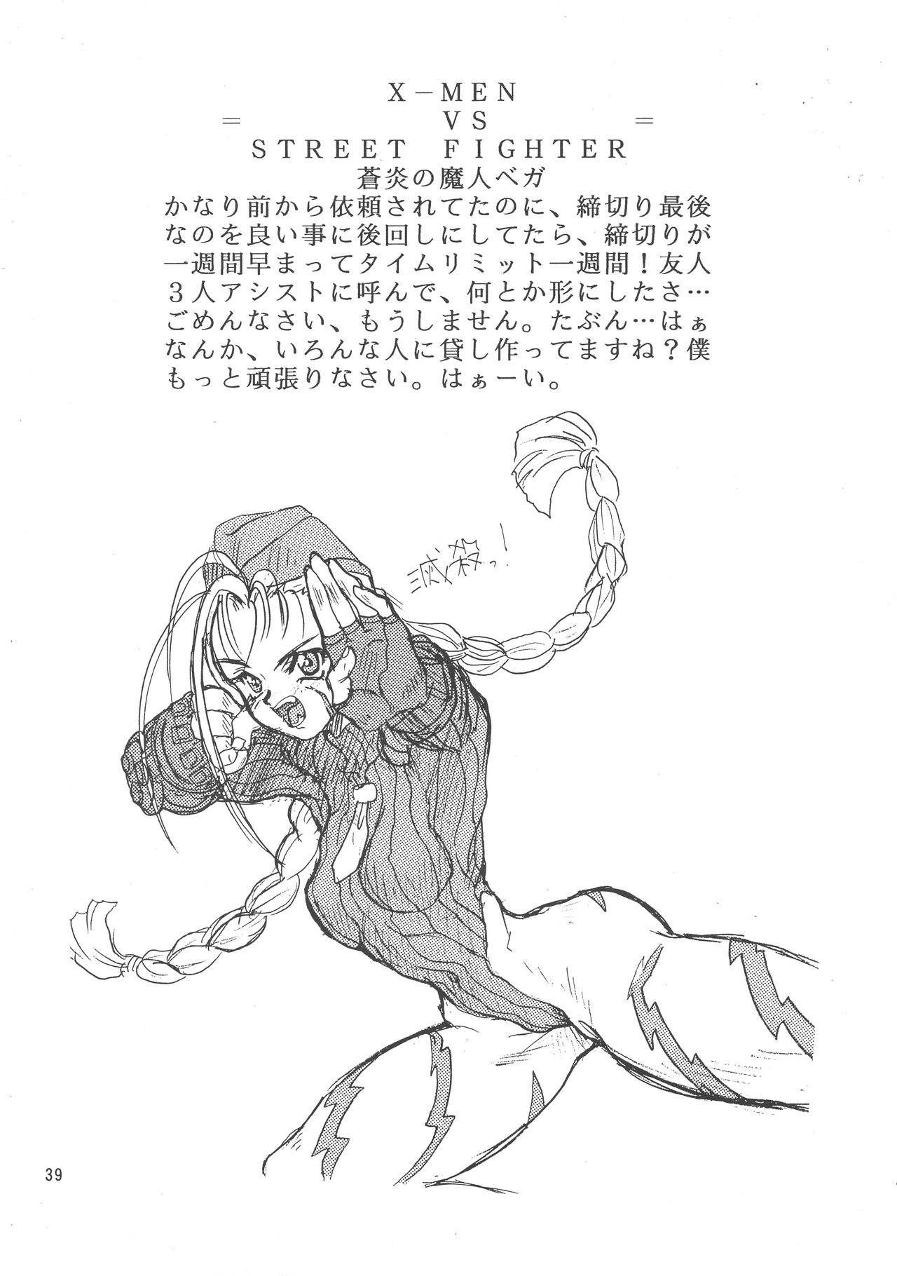 (Cレヴォ21) [例の所 (黒荒馬双海)] 黒ノ記憶 弐 (よろず)