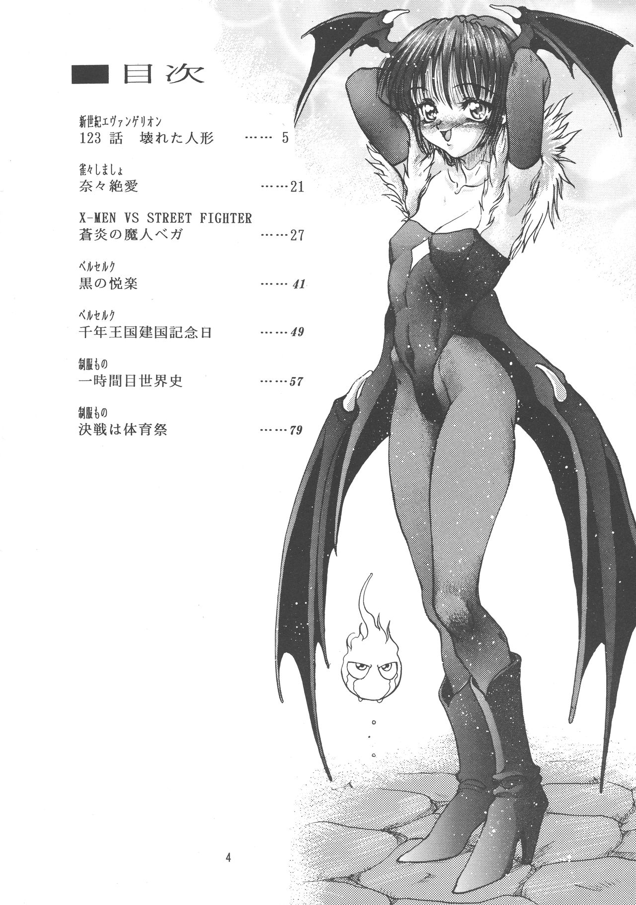 (Cレヴォ21) [例の所 (黒荒馬双海)] 黒ノ記憶 弐 (よろず)