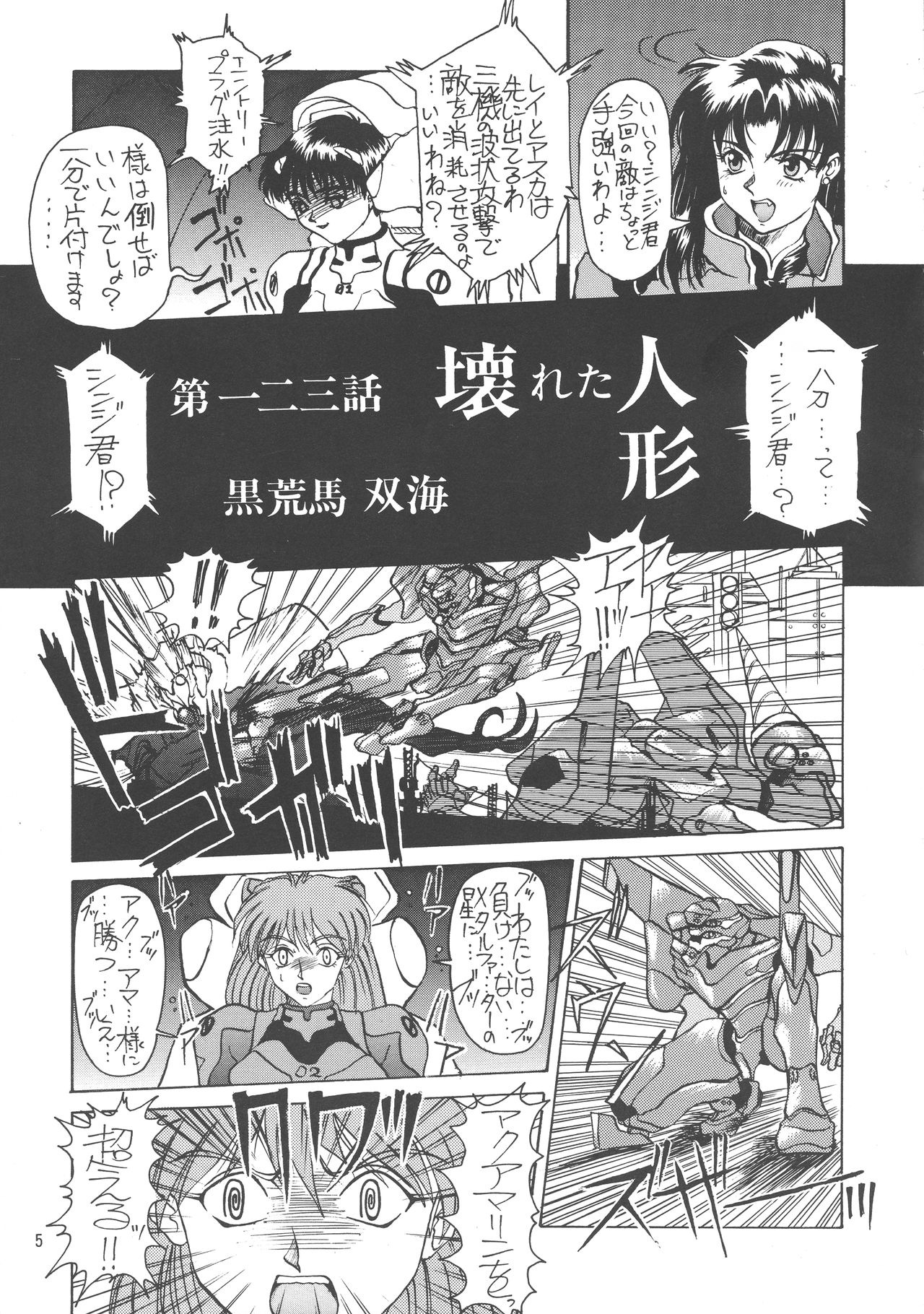 (Cレヴォ21) [例の所 (黒荒馬双海)] 黒ノ記憶 弐 (よろず)