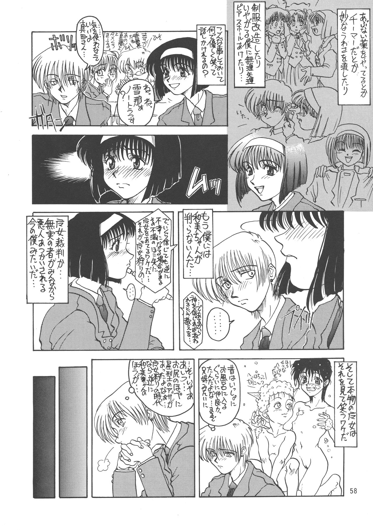 (Cレヴォ21) [例の所 (黒荒馬双海)] 黒ノ記憶 弐 (よろず)