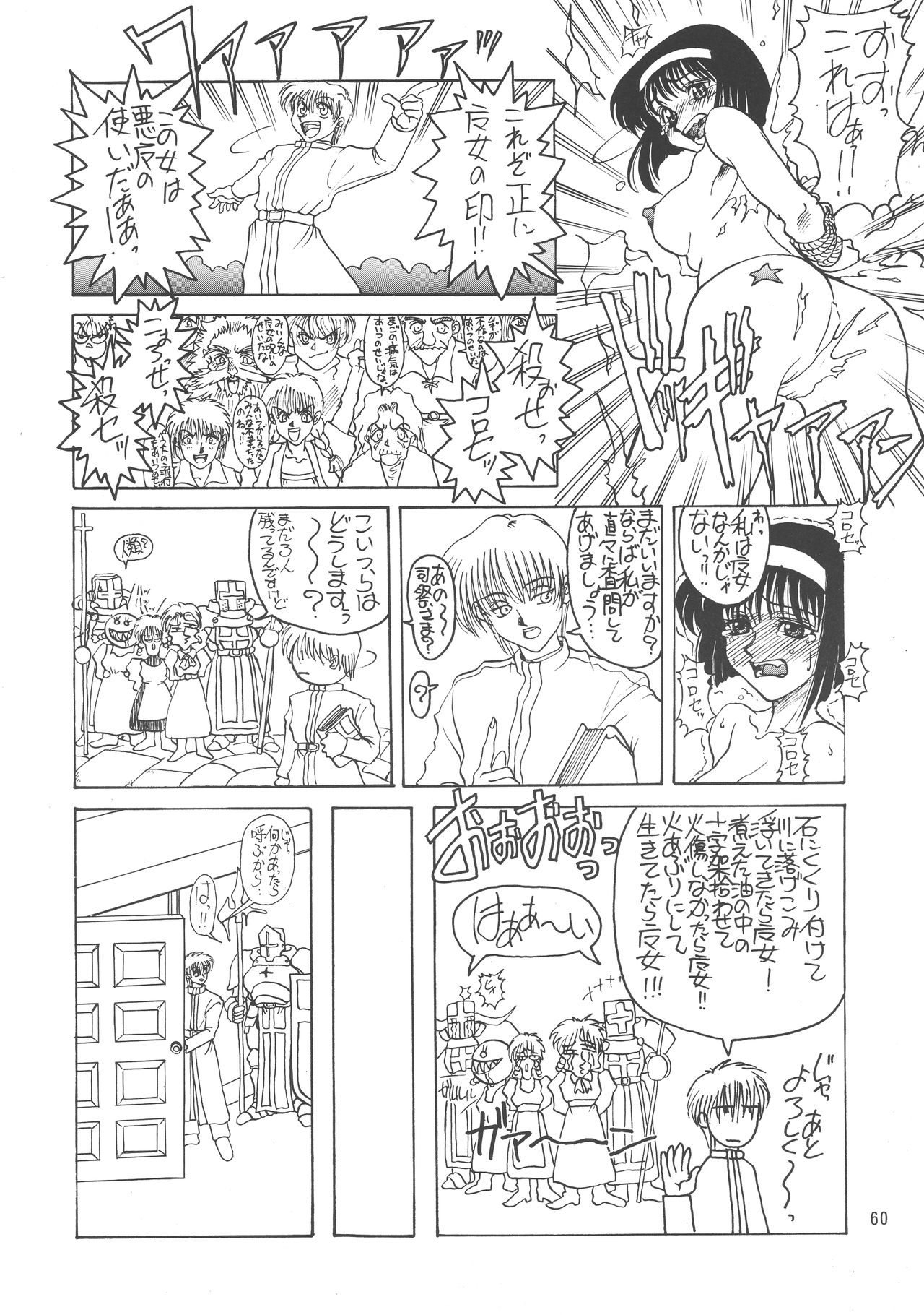 (Cレヴォ21) [例の所 (黒荒馬双海)] 黒ノ記憶 弐 (よろず)
