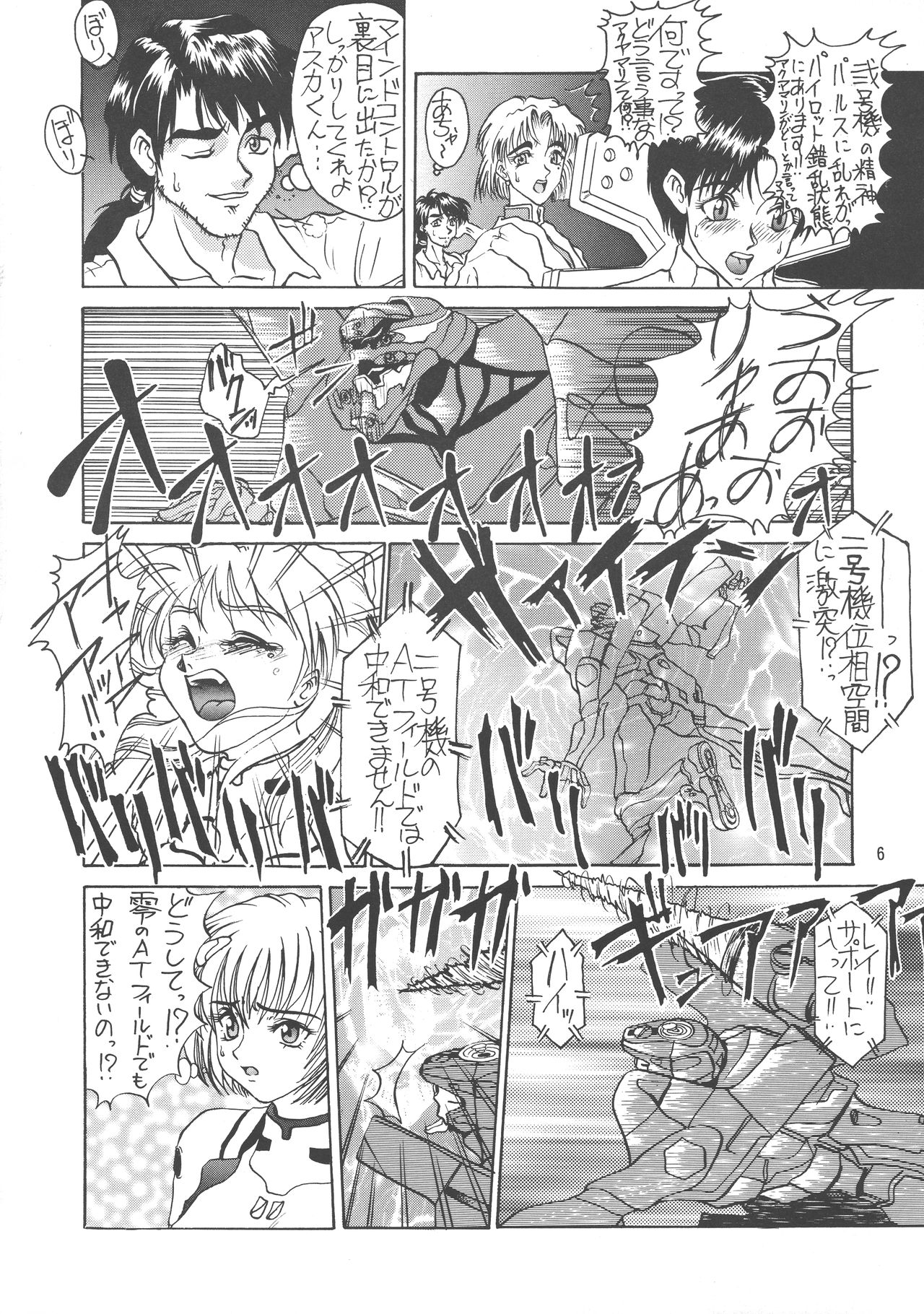 (Cレヴォ21) [例の所 (黒荒馬双海)] 黒ノ記憶 弐 (よろず)