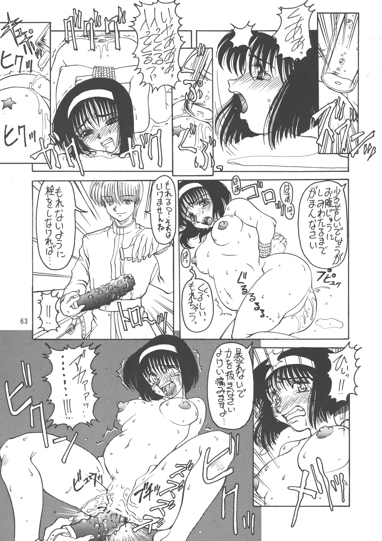(Cレヴォ21) [例の所 (黒荒馬双海)] 黒ノ記憶 弐 (よろず)