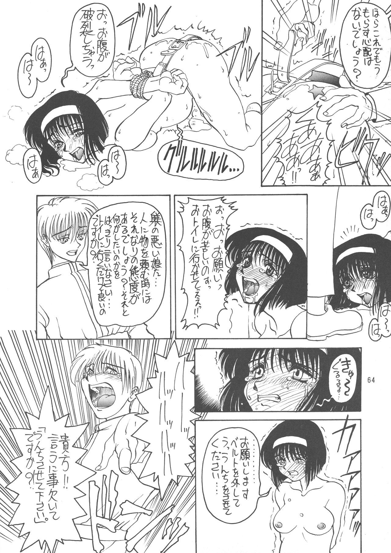(Cレヴォ21) [例の所 (黒荒馬双海)] 黒ノ記憶 弐 (よろず)