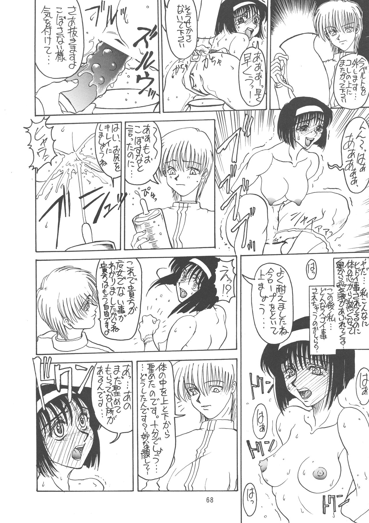 (Cレヴォ21) [例の所 (黒荒馬双海)] 黒ノ記憶 弐 (よろず)
