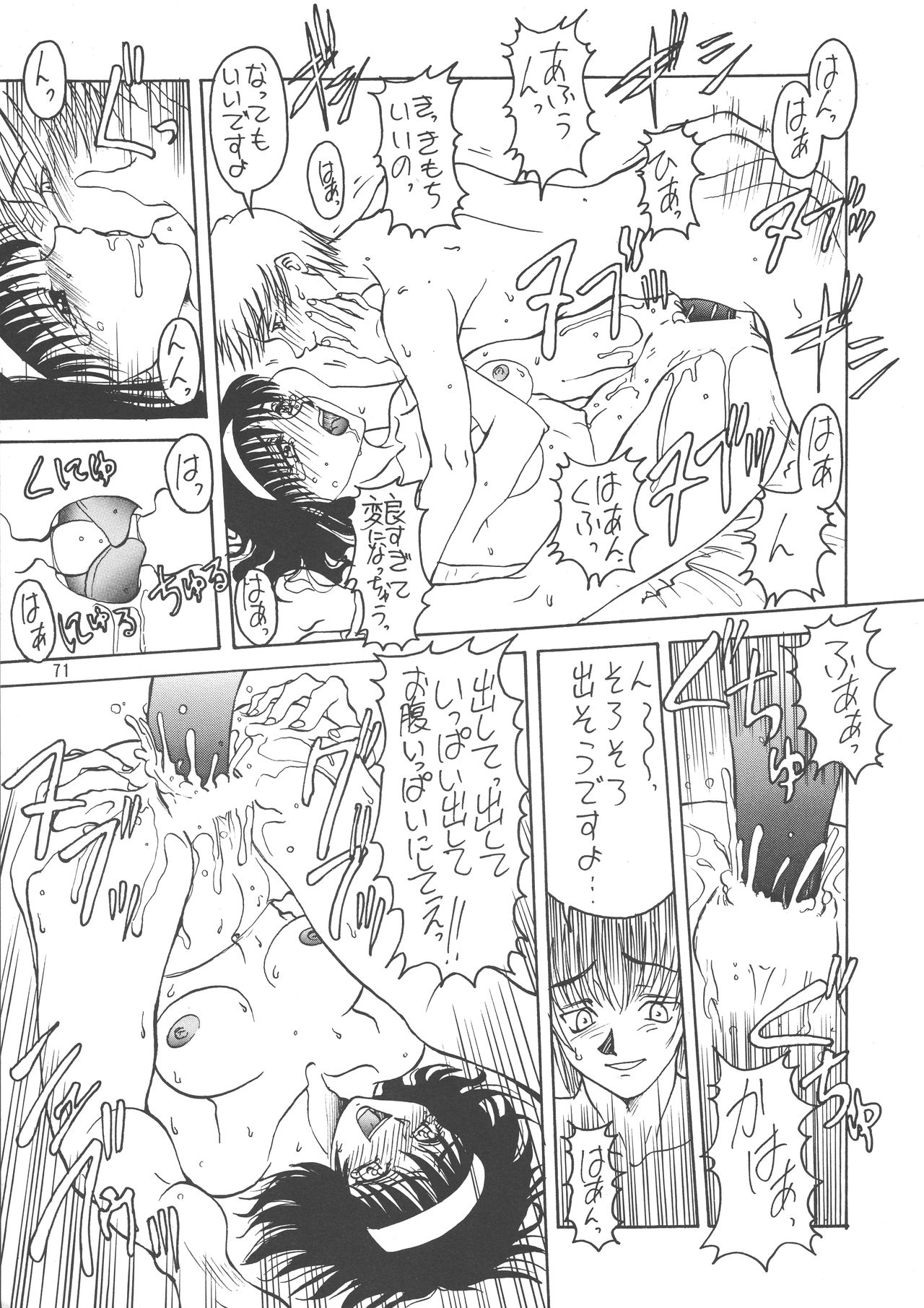 (Cレヴォ21) [例の所 (黒荒馬双海)] 黒ノ記憶 弐 (よろず)